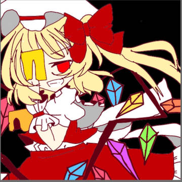 かっこいいフランちゃん