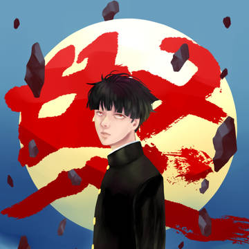 怒