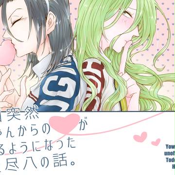 【東巻絵巻2】新刊サンプル
