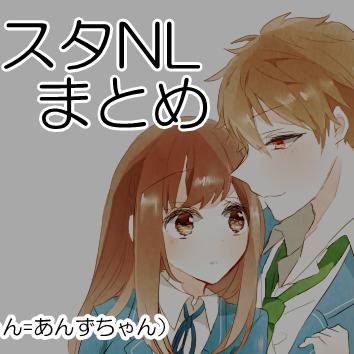 あんスタまとめ２