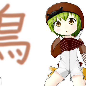 着ぐるみ(雀)っこ