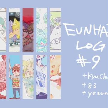 うねLOG⑨
