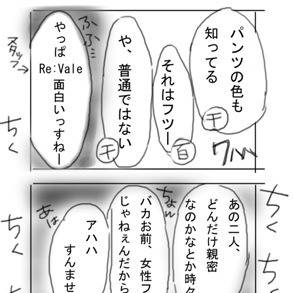 【アイナナ】うるさい【千ヤマ】【龍ヤマ？】