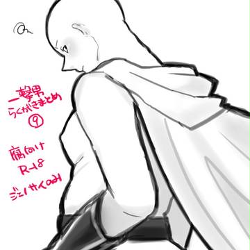 【一撃男】らくがきまとめ⑨【腐向け:R18】