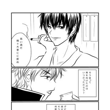 【ネタバレ注意】ペーパーにするつもりが落としたまんが
