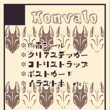北海道COMITIA 5　サークルカット