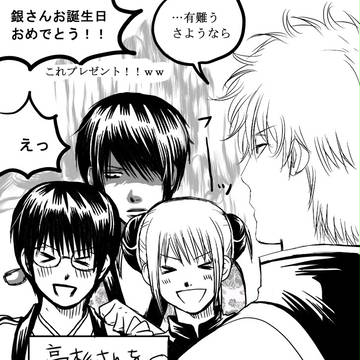 らくがき銀高