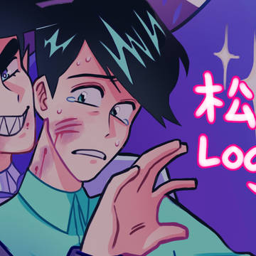 松 LOG 3