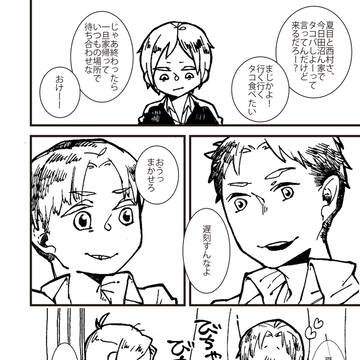 西北漫画