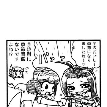 季節春香さん