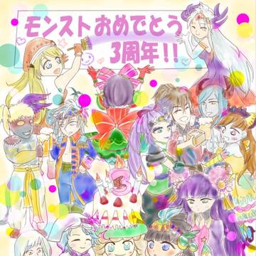 モンストらくがき。おめでとう。