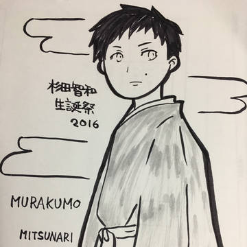 杉田智和生誕祭2016