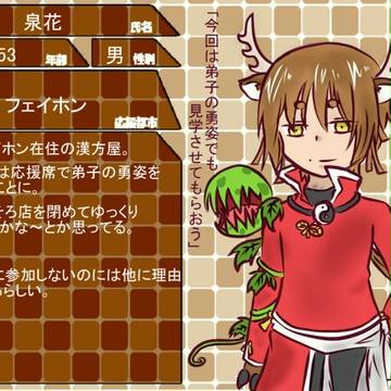 【四彩合戦Ⅲ】 泉花 【応援】