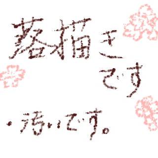 剣が君らくがき