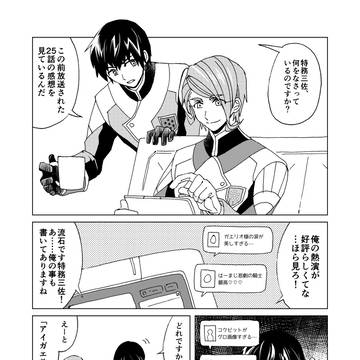 無配にするはずだったまんが(4p)