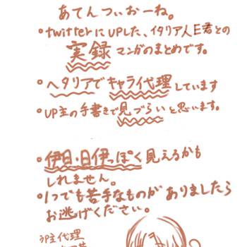 実録　いたりあと。２