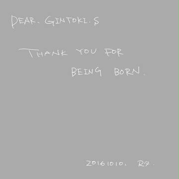 【坂田銀時】たった一日だけでも。【生誕祭】