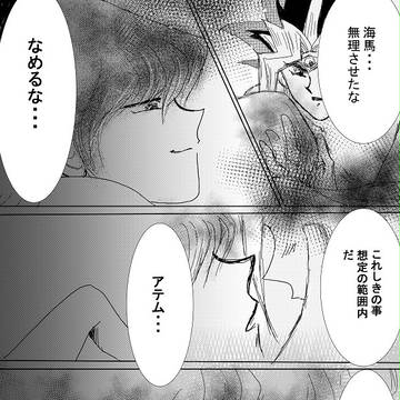 アテ海1P漫画