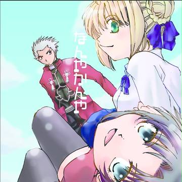 なんやかんや