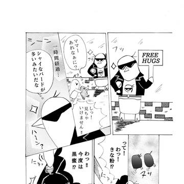 もしもおそ松さんがペンギンだったら…。その2