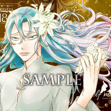 【10/16】新刊サンプル【絵巻2】