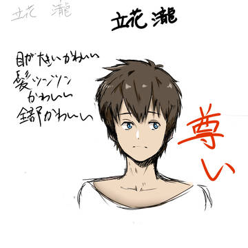 瀧くん