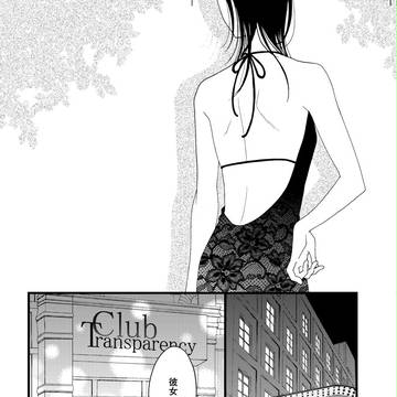 ３×ROOM（ミックスルーム）６話