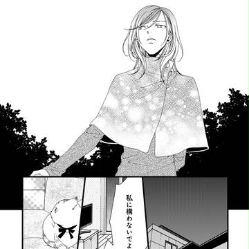 ３×ROOM（ミックスルーム）８話