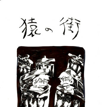 家宝の無配