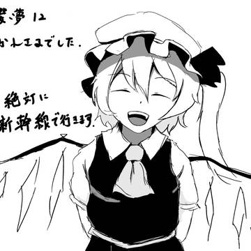 紅楼夢お疲れ様でした