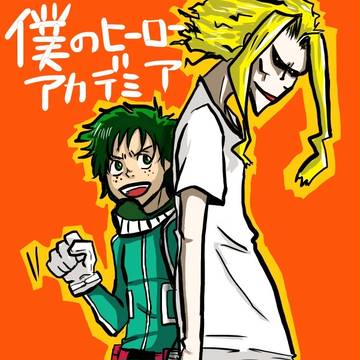 オールマイト＆デク