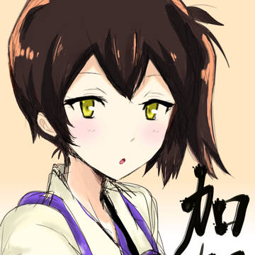 加賀さん