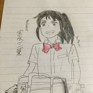 君の名は。宮水三葉