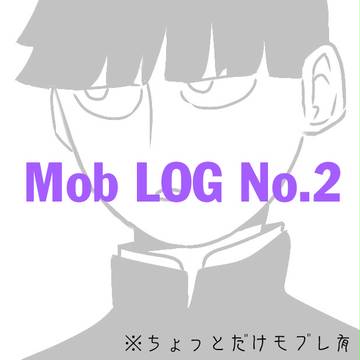 MOB LOG NO.2