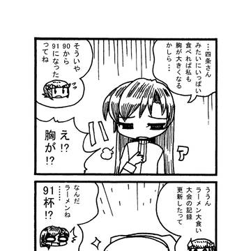 更新春香さん
