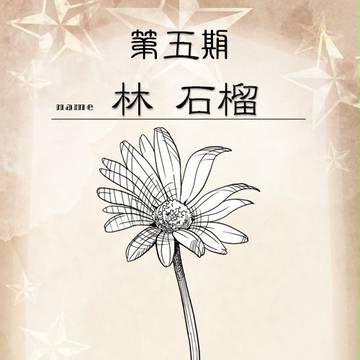 【花冠】ﾘﾝ【第五期投票】