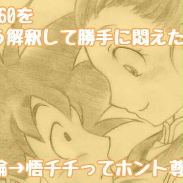 話題？のキス事件