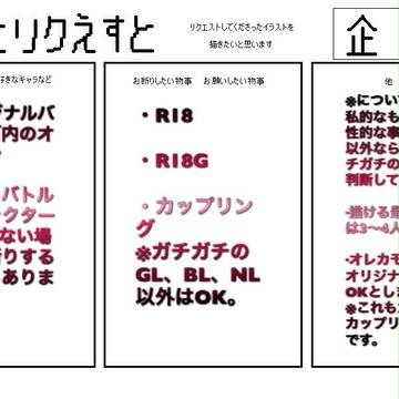 イラリクの募集!