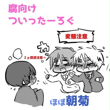 【腐向け】ついろぐ【APH】