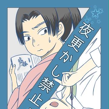 【地獄特別会議６】新刊サンプル