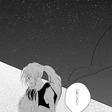 もう逃がさない（笑）