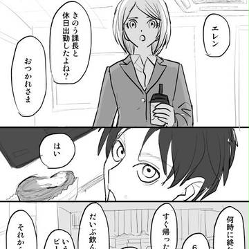 【リヴァエレリ】キスフレンド