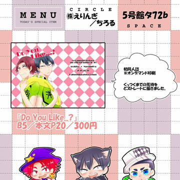 全開ケイデンス11お品書き