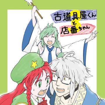 秋季例大祭のお知らせ♪