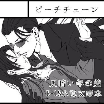【COMITIA118】サークルカット【O24b】