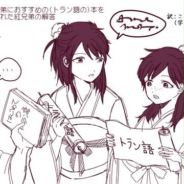 練家らくがき