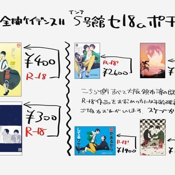 10/16 インテお品書き