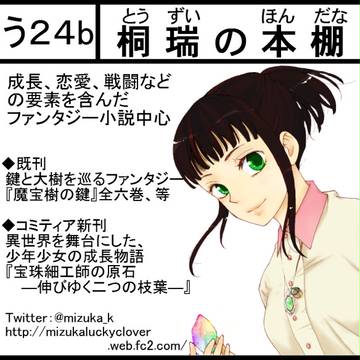 【COMITIA118】お品書き等【う24b】