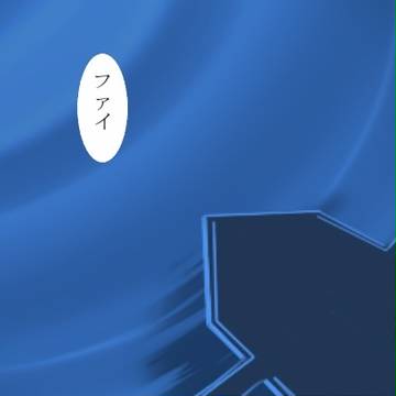 ツバサ