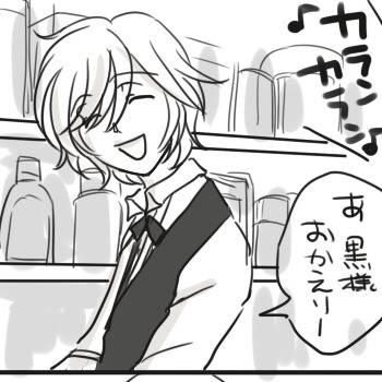 ツバサ
